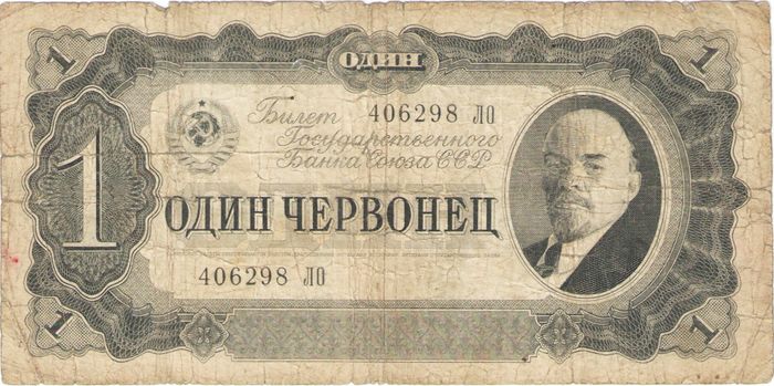 1 червонец 1937 тип литер Большая/Большая