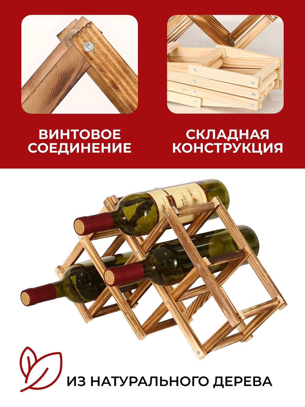 Держатель для бутылок вина, подставка для 6 бутылок