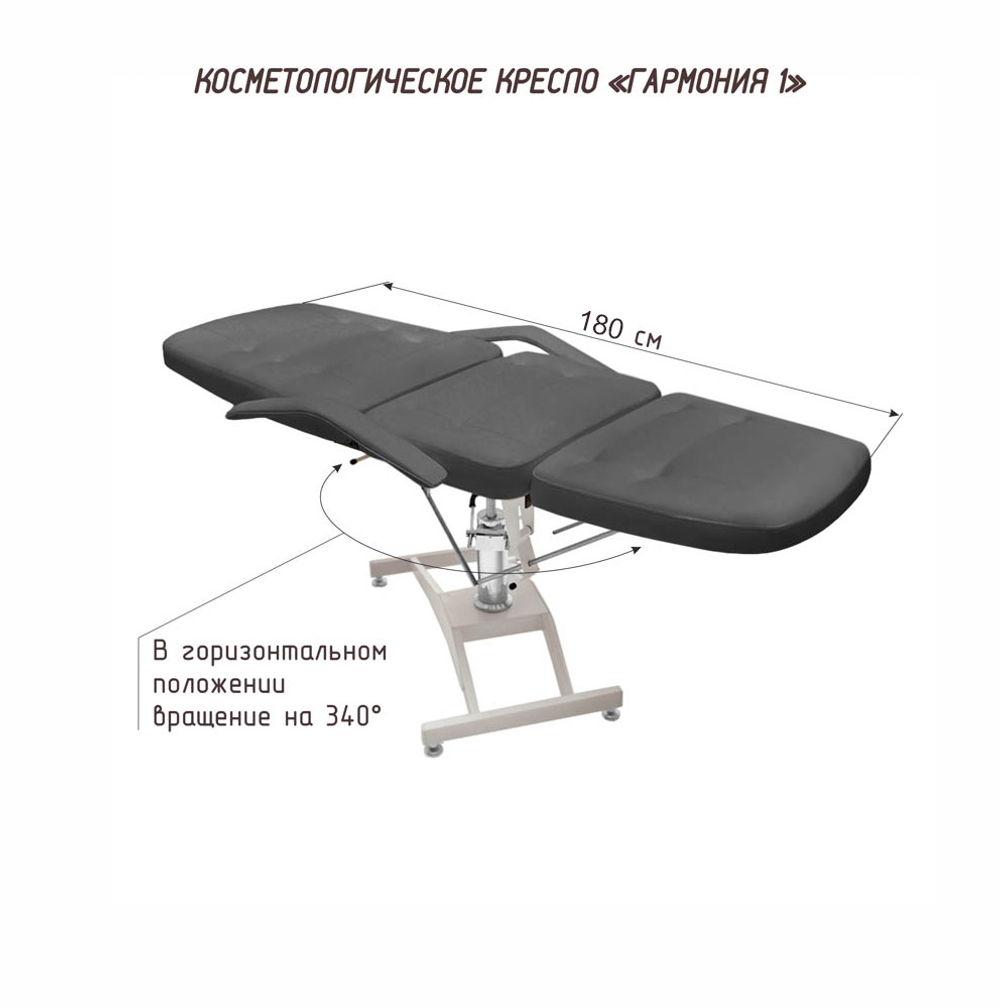 Косметологическое кресло Гармония 1, гидравлика