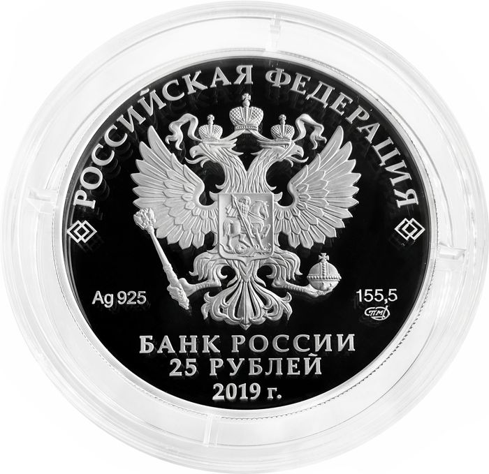 25 рублей 2019 СПМД Proof «Ювелирное искусство в России - изделия ювелирной фирмы "Болин"»