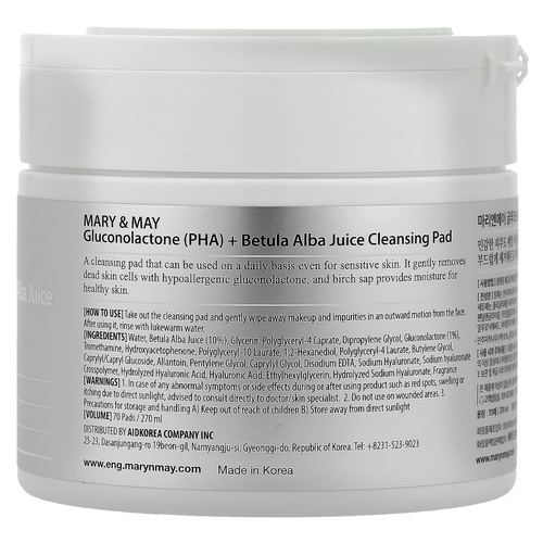 Mary & May, очищающий диск с глюконолактоном (ПГК) и соком березы белой, 70 шт., 270 мл