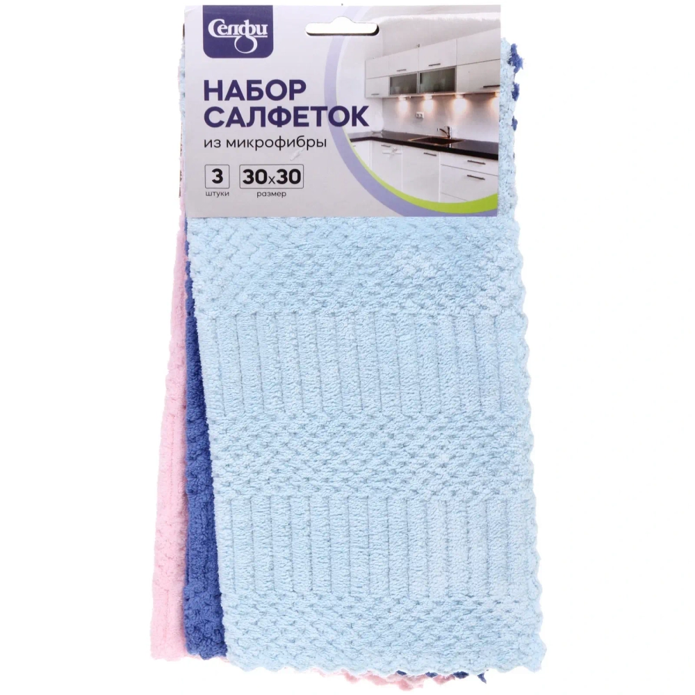 Набор салфеток для уборки Селфи 30*30 (3шт.) 126