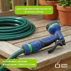 Коннектор GREEN APPLE GAP-MP003 для шланга набор 6 шт 12 мм 1/2 | GREEN APPLE