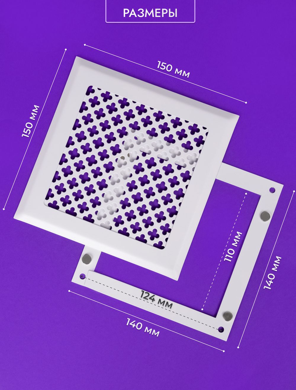 Вентиляционная Решетка РП Цветок 150х150 Белый