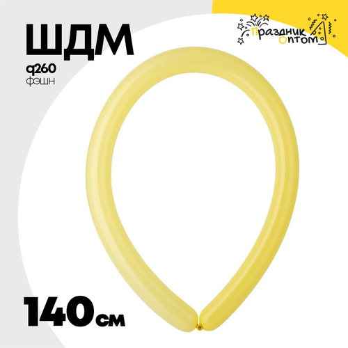 ШДМ Q260 Фэшн 140 см (Желтый)