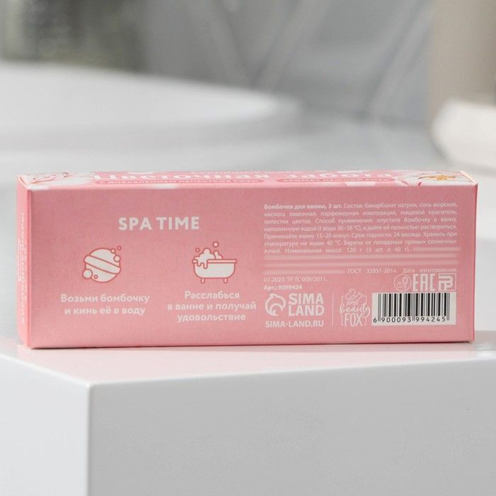 Набор из 3 бомбочек для ванны «Цветочная забота» с ароматом розы (Цвет: не задано)