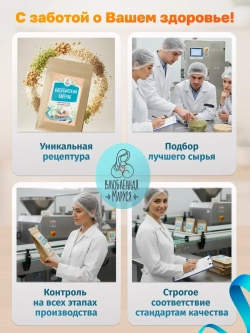 Универсальная смесь для выпечки «Богатырский завтрак» 2шт