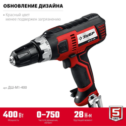 ЗУБР 400 Вт, 28 Н м, сетевая дрель-шуруповерт (ДШ-М1-400)
