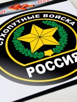 Наклейка - Сухопутные войска