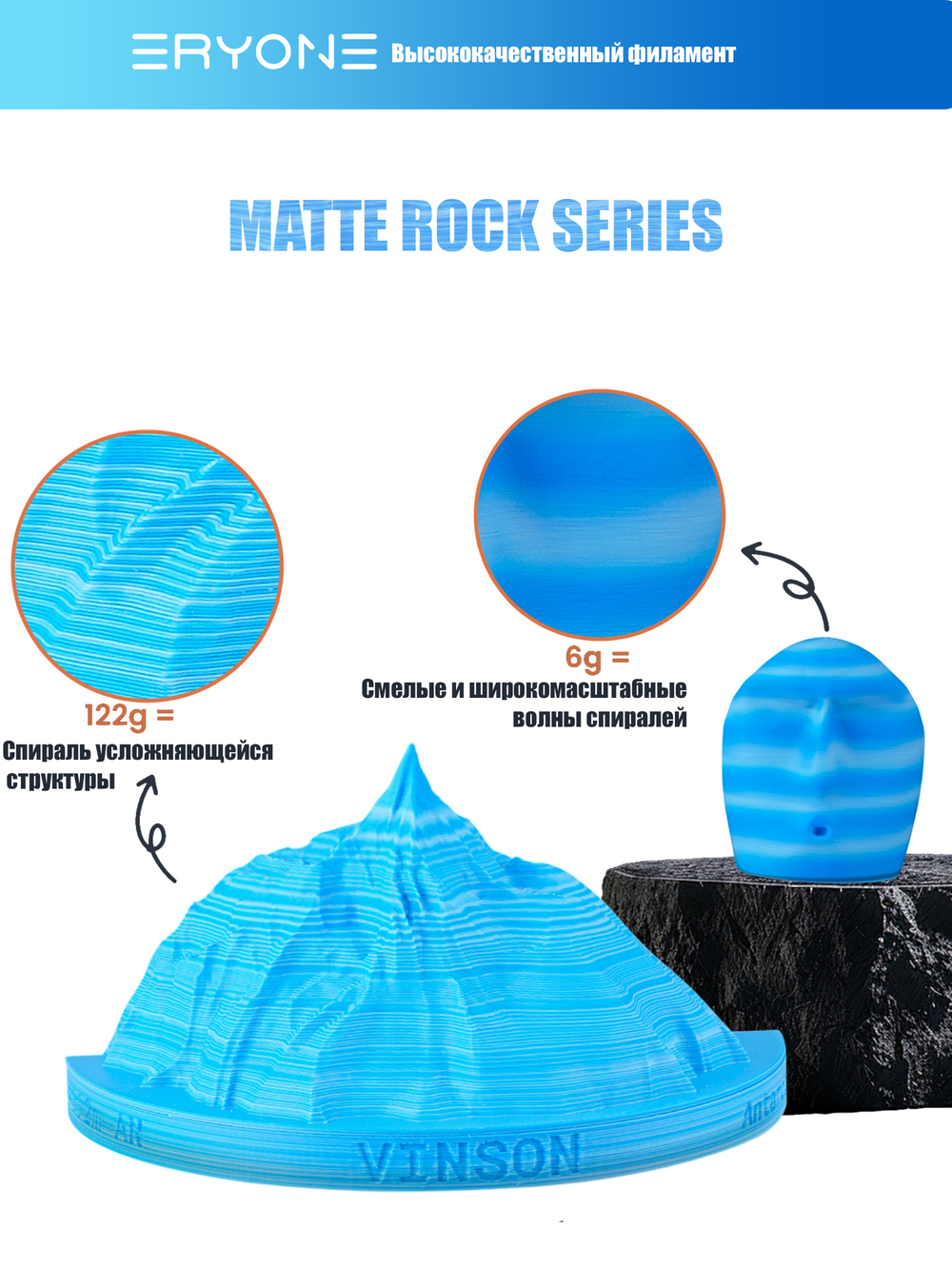 Пластик Eryone High Speed Matte Rock PLA Arctic Ocean