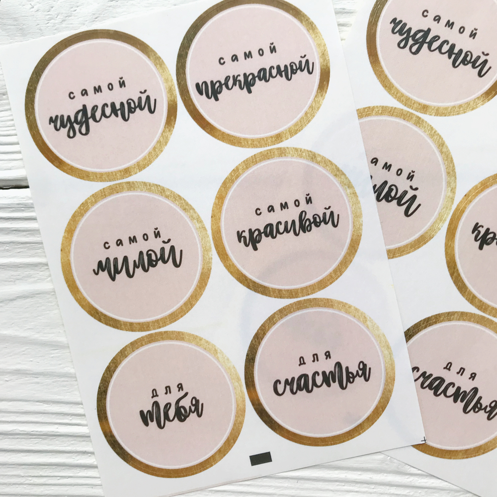 Наклейки для цветов