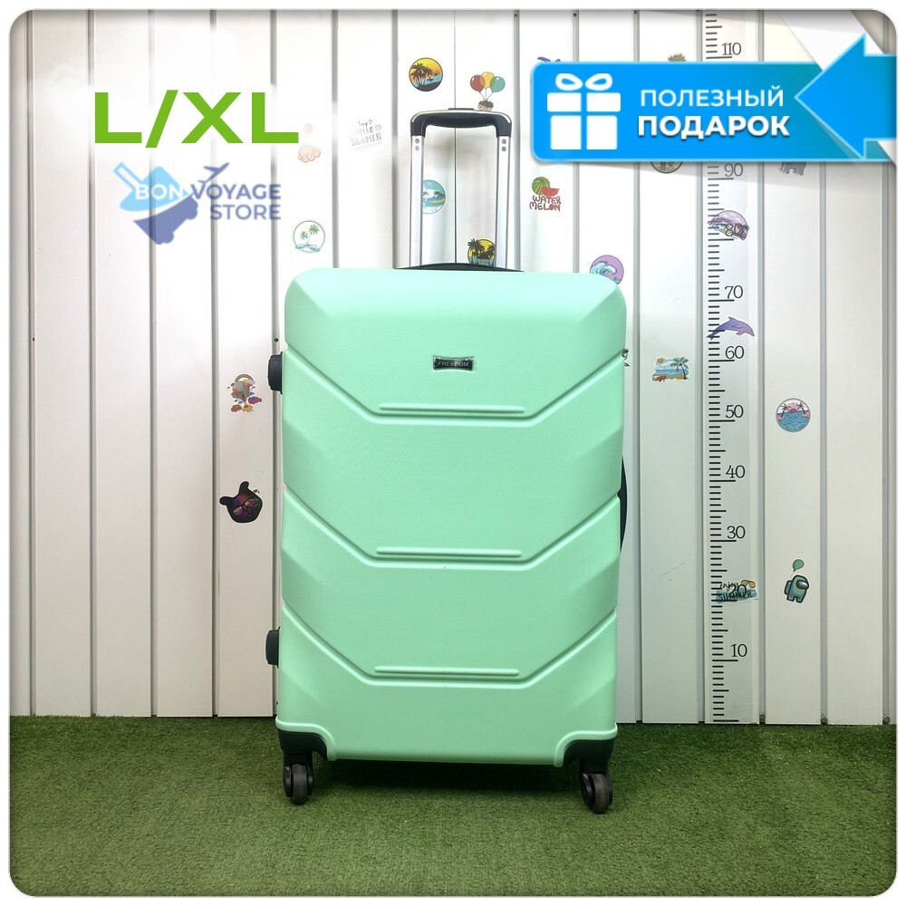 Большой чемодан Freedom Model One, Мятный, L