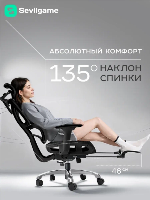 Кресло компьютерное Sevilgame Relax