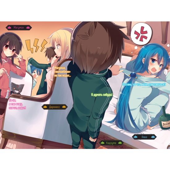 Ранобэ "Да благословят боги этот прекрасный мир!" Том 2