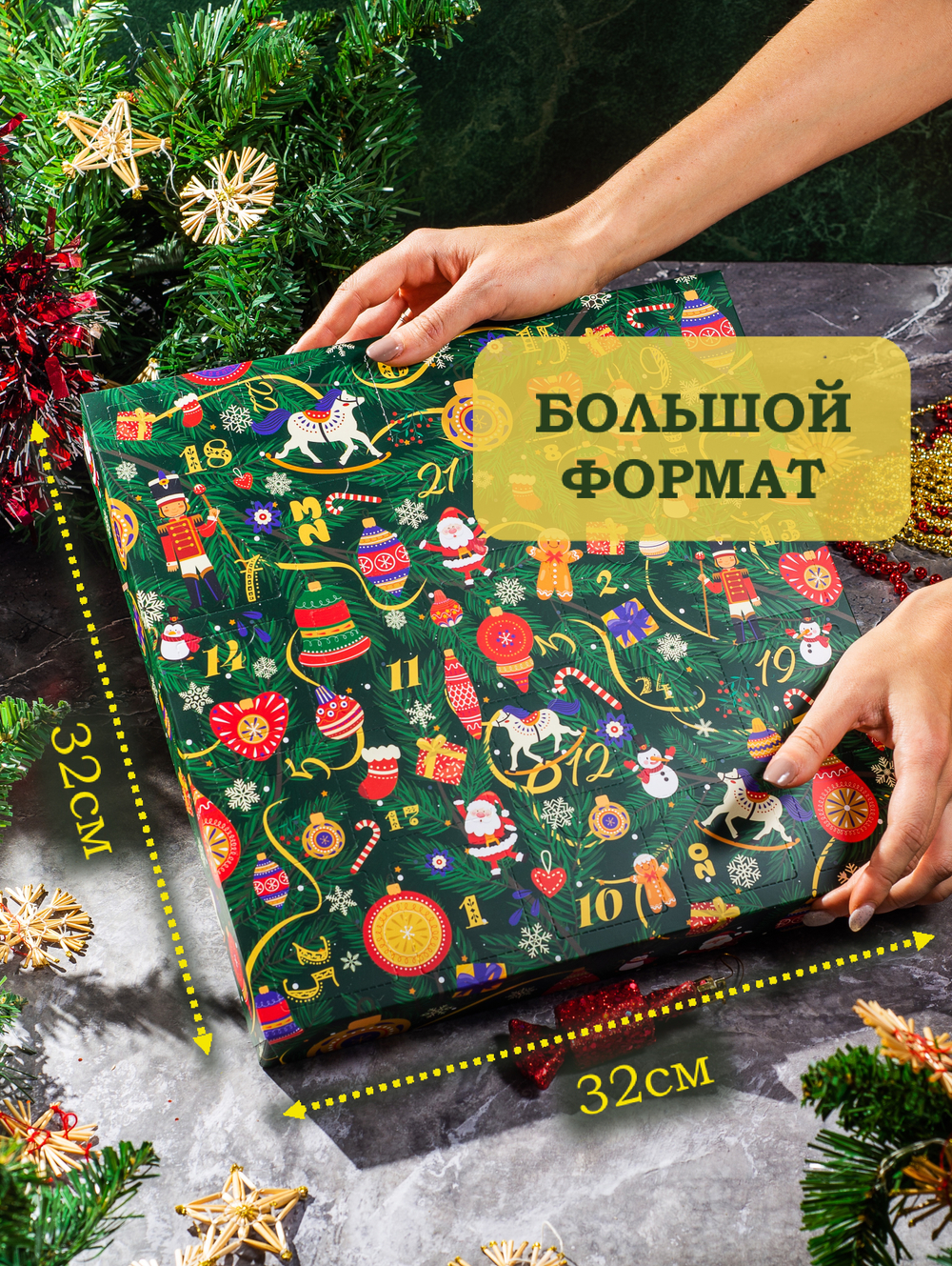 59309 Адвент календарь "Приятное Ожидание" подарочный набор чая, 25 видов