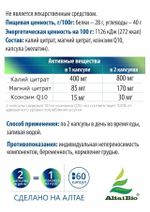 Комплекс - калий, магний, коэнзим Q10