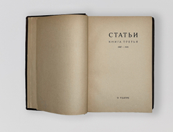 Блок А.А. Первое посмертное полное собрание сочинений 7т. в 3 книгах 1880-1921г.