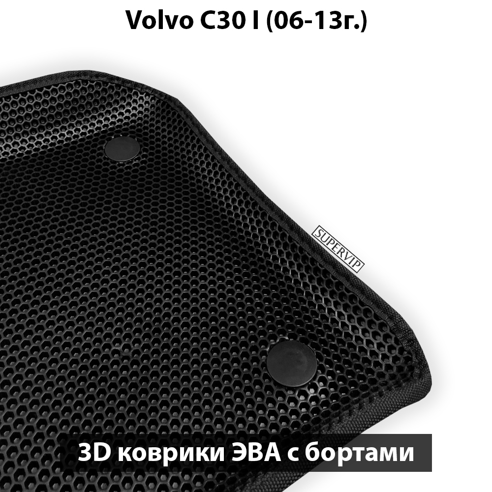 комплект эво ковриков в салон авто для volvo c30 I 06-13 от supervip