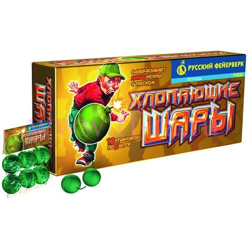 Хлопающие шары