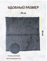 Салфетки для уборки из микрофибры
