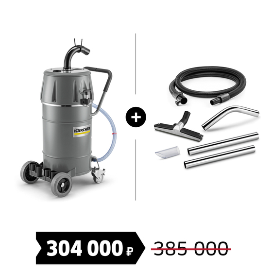 Комплект: IVR-L 65/12-1 + улучшенный набор аксессуаров для сбора жидкостей DN40