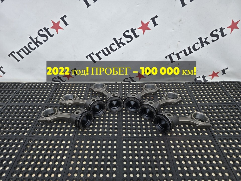 Комплект поршней с шатунами 2022г.