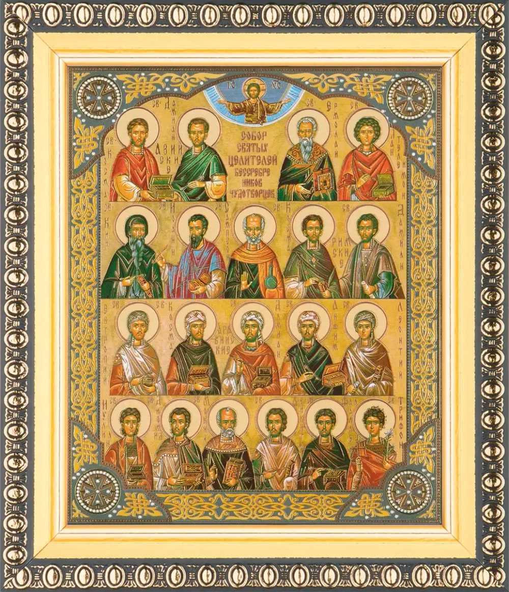 Икона "Собор Святых Целителей" 10х12 в раме 13х15