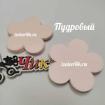 Вырубка SOFTIN 2 мм. 5-ти листник 9*9 см (10 шт)