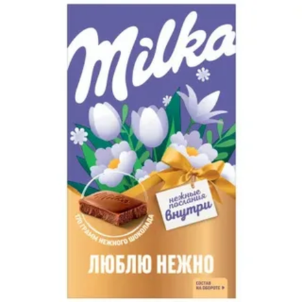 Набор молочного шоколада Milka "Открытка с пожеланиями" 160 гр