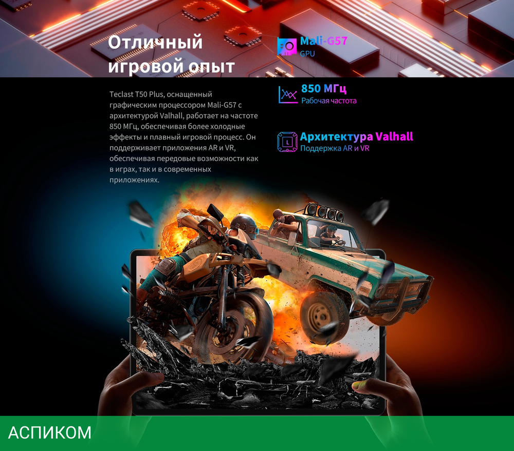 Планшет Teclast T50Plus Tiger T620 6/256Gb серый