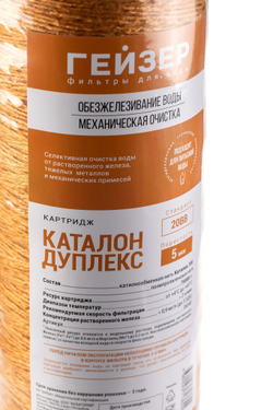 Картридж Гейзер Каталон Дуплекс 20BB