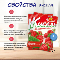 Кисель быстрого приготовления Приправыч Земляника 110гр. 25 шт.