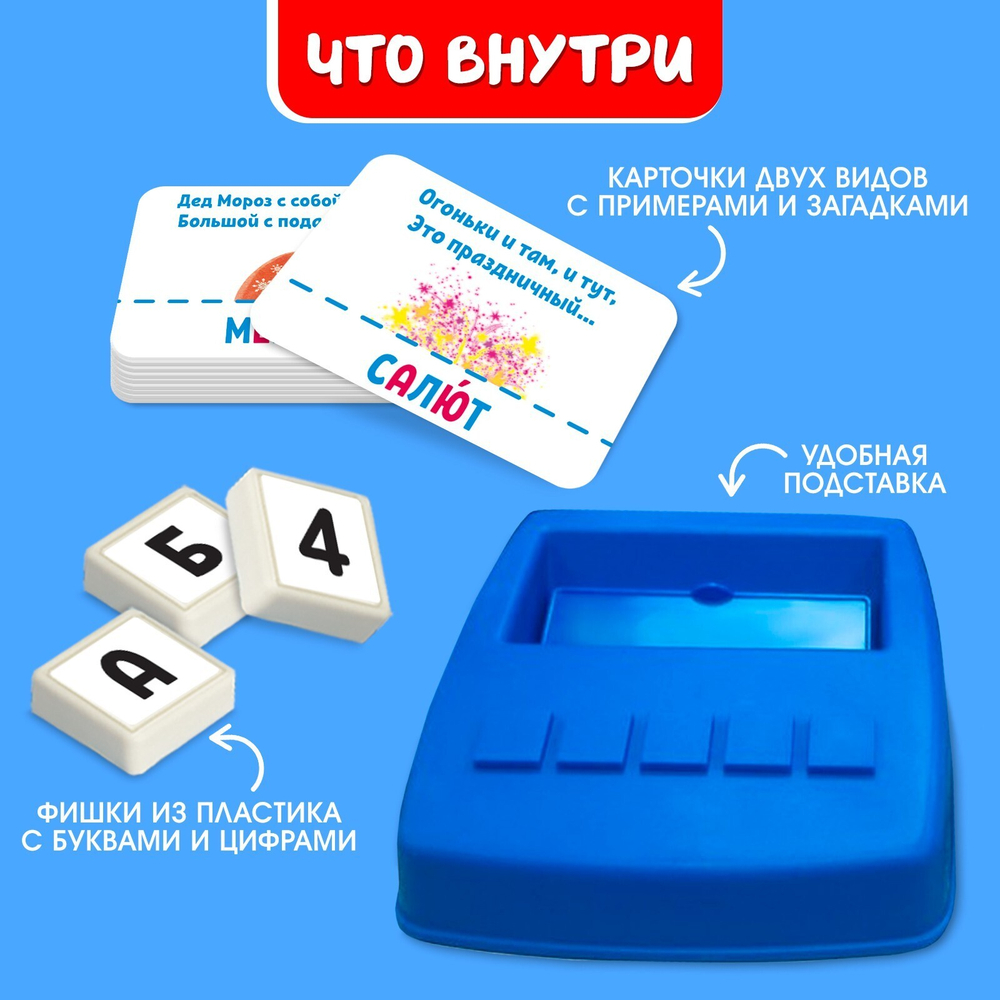 Развивающий набор «Собери слово», 40 заданий, 3+