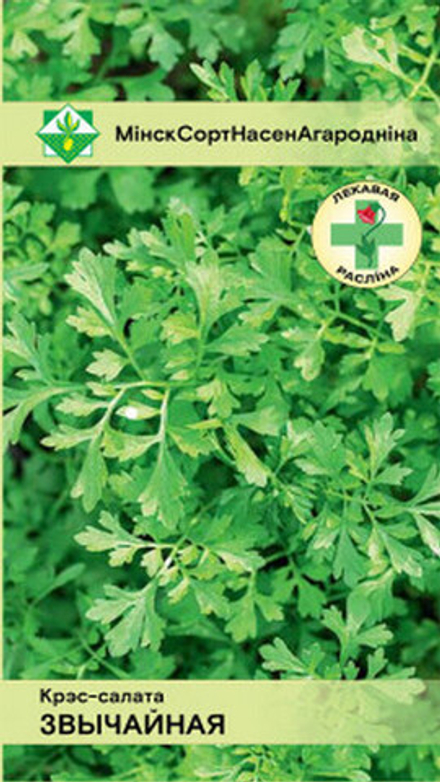 Кресс-салат "Обыкновенный" 1.5г, Германия.