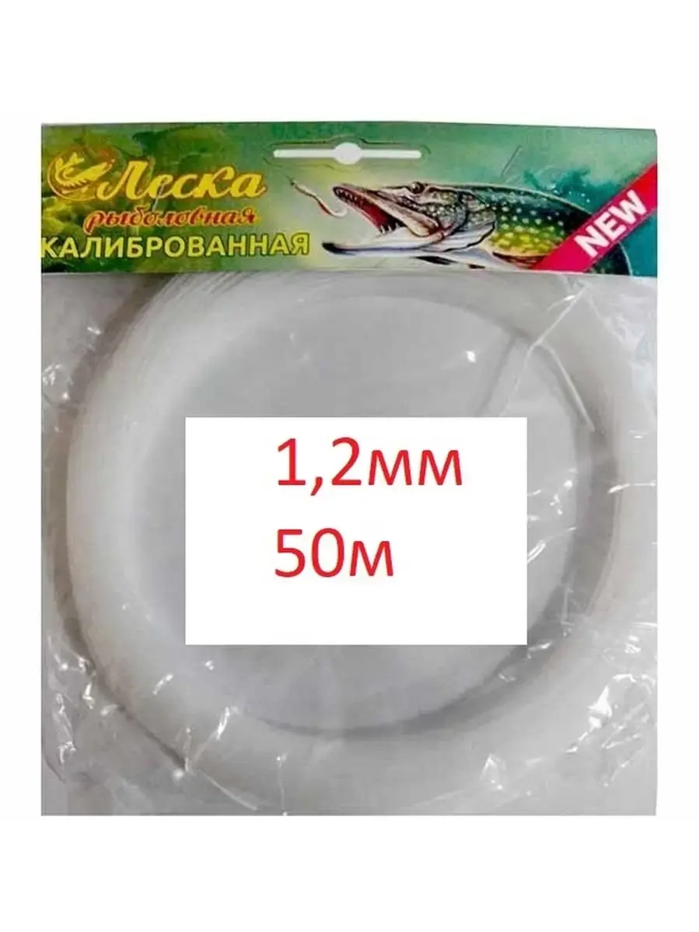 Леска калиброванная бесцв.