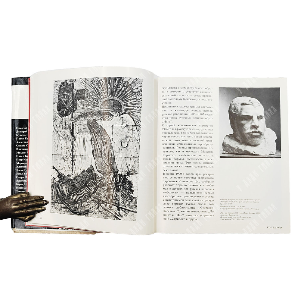 Искусство советского союза. Альбом. — Л. Аврора. 1985