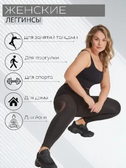 Леггинсы спортивные Тайтсы утягивающие