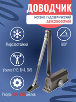 Доводчик NOTEDO DC-180, легкий характер, бронза