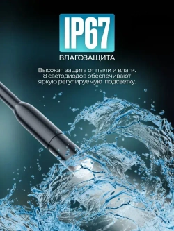 Эндоскоп автомобильный