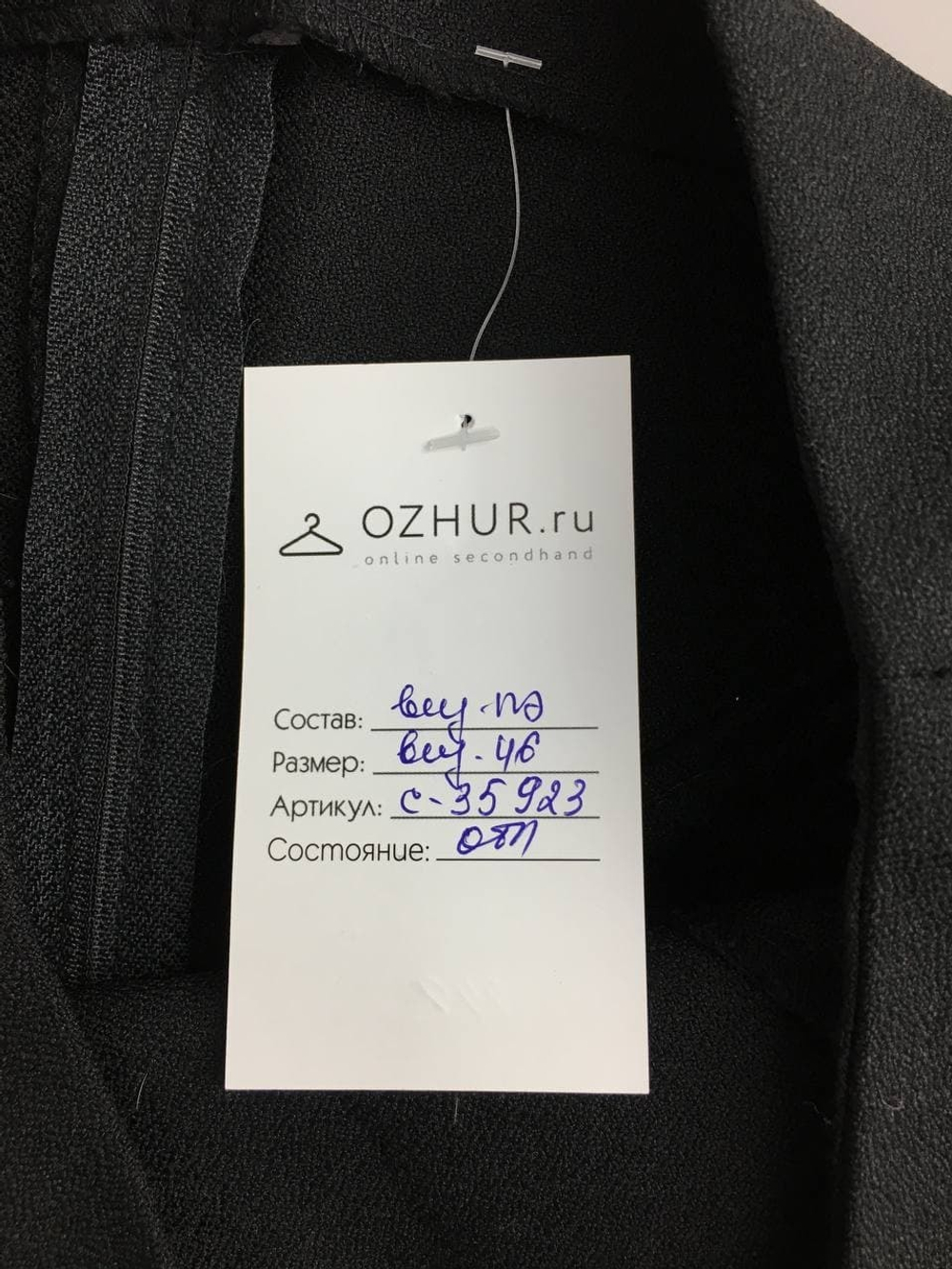 Юбка офисная 46 размер