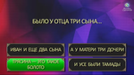 Рифмобол 3.0