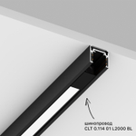 Магнитный трековый светильник Crystal Lux Space Easy CLT 0.34 001 20W BL 4000K