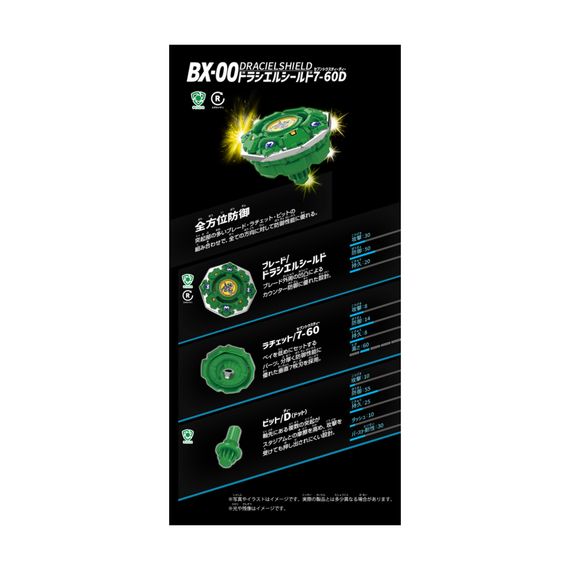 Волчок Draciel Shield 7-60 Dot BX00 от Takara Tomy