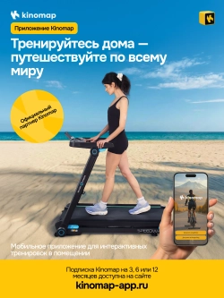 Беговая дорожка домашняя OXYGEN FITNESS SPEEDWAY