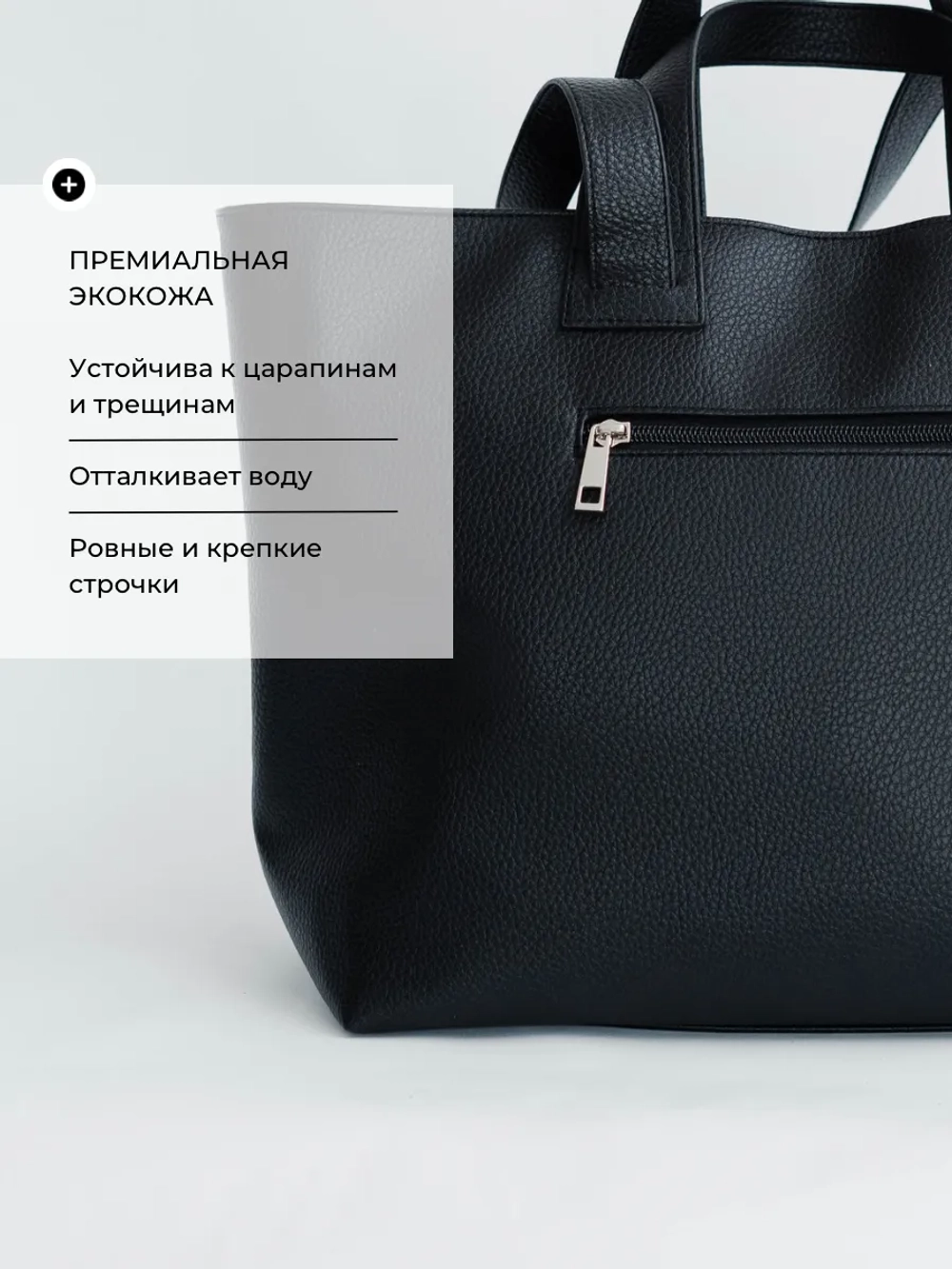 Сумка большая через плечо шоппер