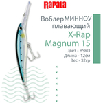 Воблер X-Rap Magnum 10, 11см, 22гр, цвет HH, плавающий