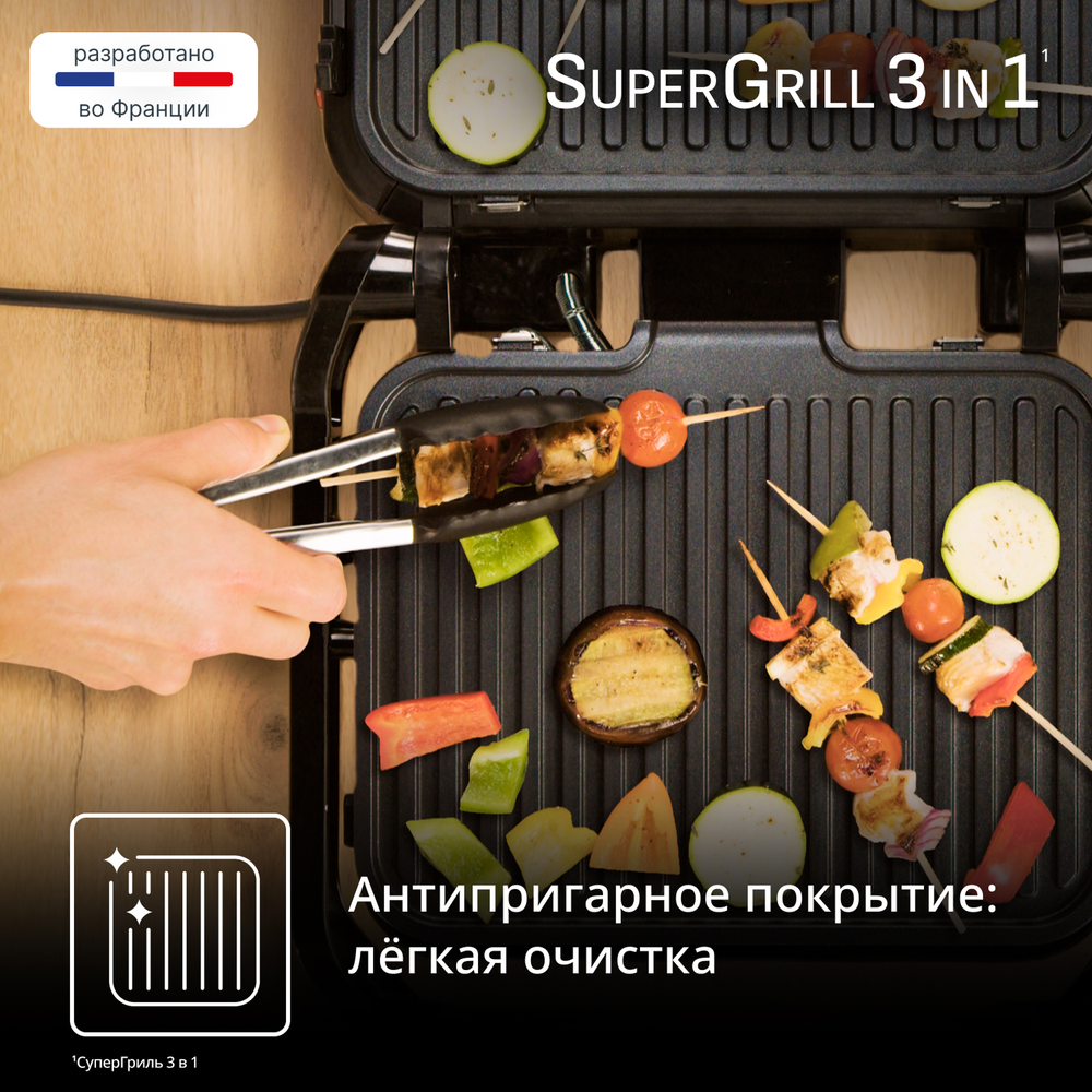 Электрогриль Tefal SuperGrill 3 в 1 XL GC510DE0