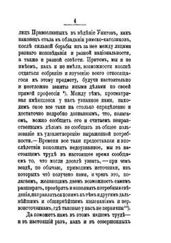 Островоротная или Остробрамская чудотворная икона Богородицы в городе Вильне | Архимандрит Иосиф