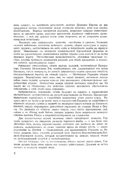 Россия в мировой войне. 1914-1915 гг. | Ю.Н. Данилов