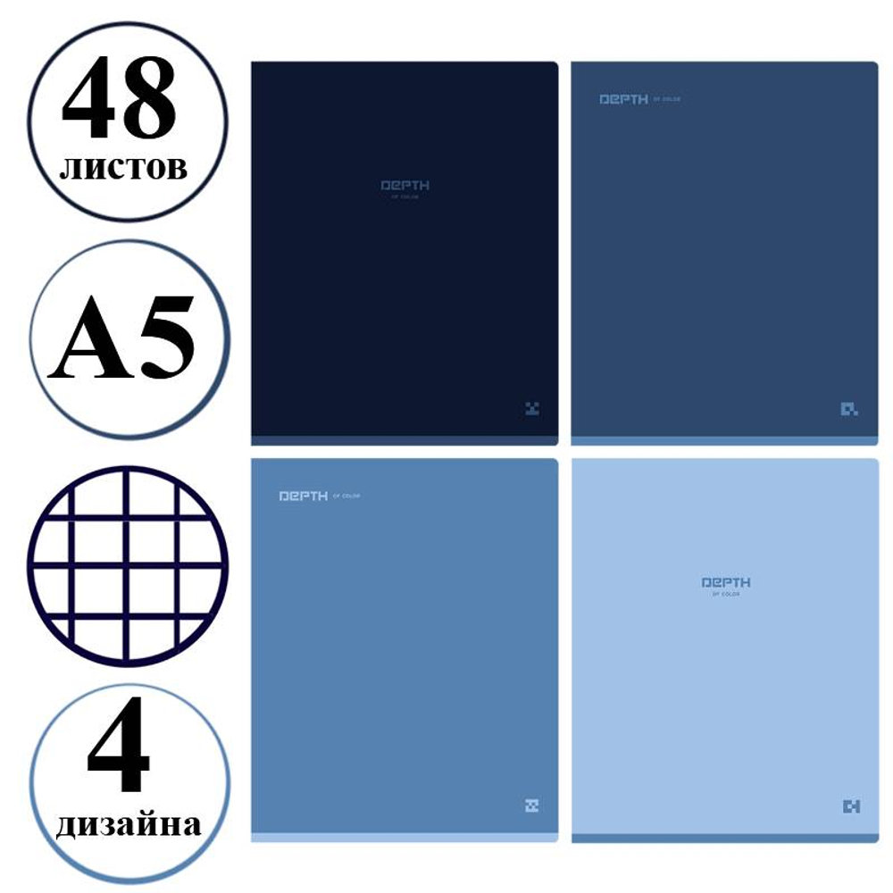 Тетрадь общая BG "Monocolor. Blue", А5, 48 листов в клетку, soft-touch ламинация,на скрепке